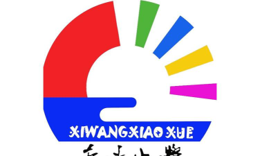 广安市广安区希望小学环境