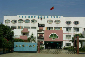 佛山市第三十小学环境