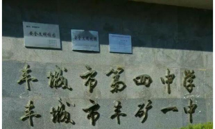 丰城市丰矿第一中学(丰矿一中)环境