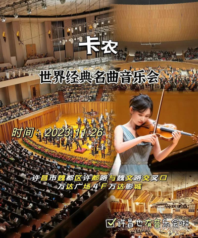 许昌市东城区卡农音乐培训有限公司环境