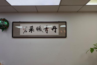 龙川县丹青书画培训有限公司环境