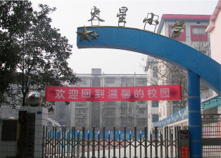 火星小学环境