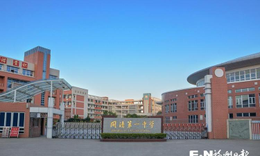 福建省福清第一中学(福清一中)环境