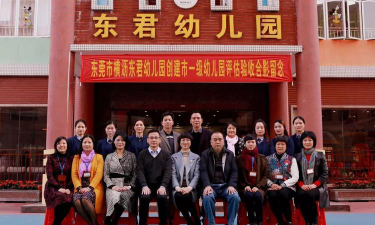 东莞市横沥东君幼儿园环境