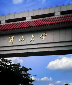 佛山大学环境
