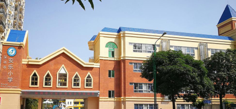 深圳市宝安区安乐小学幼儿部环境