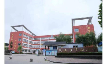 官山小学环境