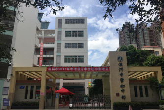 滨河中学环境