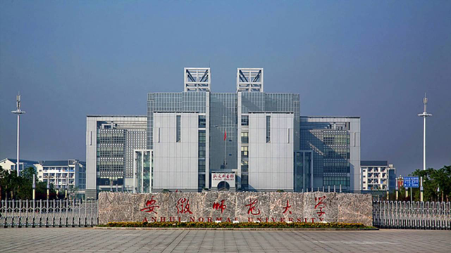 安徽师范大学环境