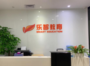 深圳市盐田区乐育培训中心有限公司环境
