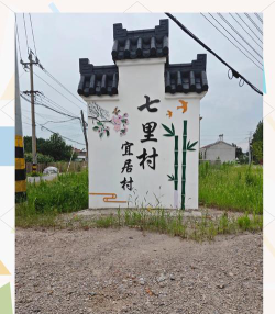 淄川区城南镇七里村幼儿园环境