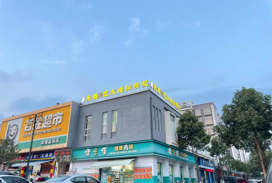 曲靖经开区乐舞堂艺术培训学校有限公司环境