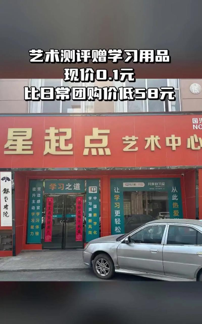 江门市新会区星起点艺术培训有限公司环境