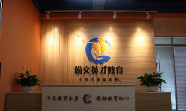 深圳市福田区翰文英才教育培训中心有限公司环境