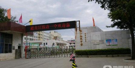 潮南区陈店镇第一初级中学环境