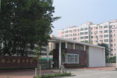 佛山市第十中学环境