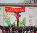 城口县明通镇中心小学环境