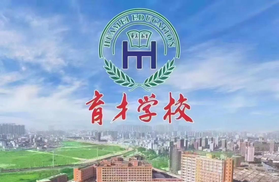 碣石育才幼儿园环境