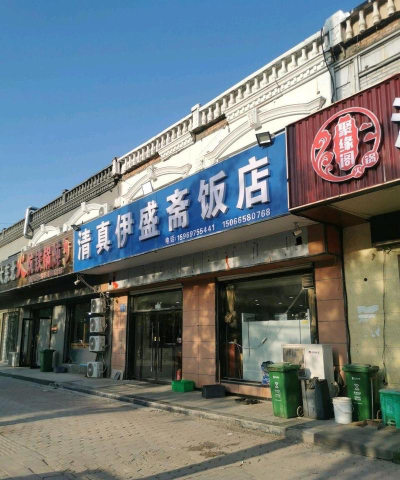 肃南裕固族自治县吉思民族文化传承有限公司环境