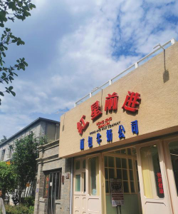 酒泉市肃州区雷英艺术培训中心有限公司大明步行街分公司环境