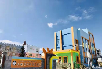 天峻县幼儿园环境