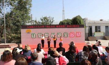 乌鲁木齐市第六十九小学环境