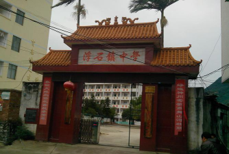 斗山镇浮石中学环境