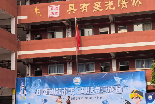 开县汉丰金星小学环境