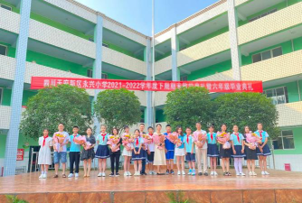 开县汉丰街道永兴小学环境