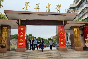 端芬镇养正初级中学环境