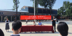 牛屯镇第四中学环境