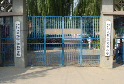 八里庄村小学环境