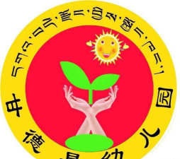 甘德县幼儿园环境