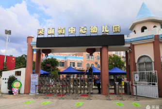 琼山市灵山镇新市幼儿园环境