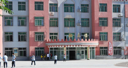 哈密市第九中学环境