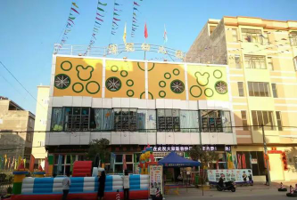 阳江市阳东区合山镇博冠幼儿园环境