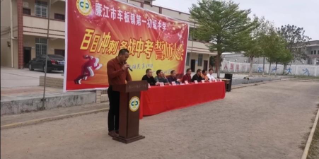 车板镇第一初级中学环境
