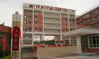 深圳市宝安区沙井街道上寮小学环境