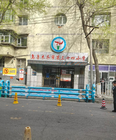 乌鲁木齐市第四十一小学环境