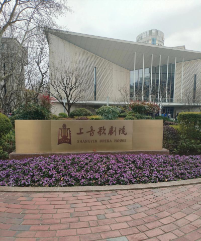 上海音乐学院环境