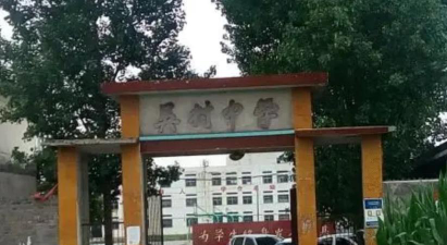 曲阜市吴村镇中学环境