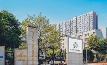 四川师范大学附属圣菲小学( 川师实验圣菲小学)环境