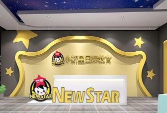 莲花县小新星少儿成长中心有限公司环境