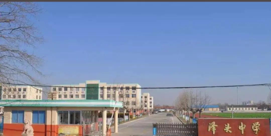 文登市泽头中学环境