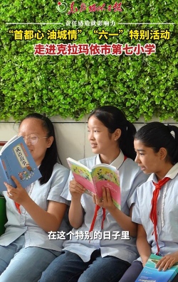克拉玛依市第七小学环境