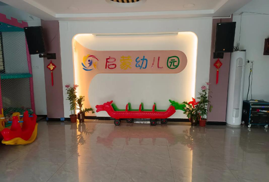 儋州市白马井镇启蒙幼儿园环境