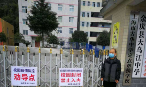 余庆县大乌江中学环境