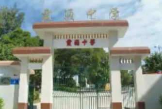 大亚湾区霞涌中学环境
