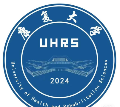 康复大学（停用）环境