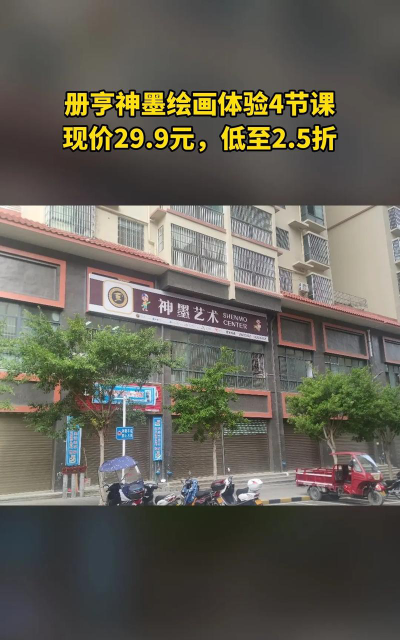 澄江市神墨艺术培训有限公司环境